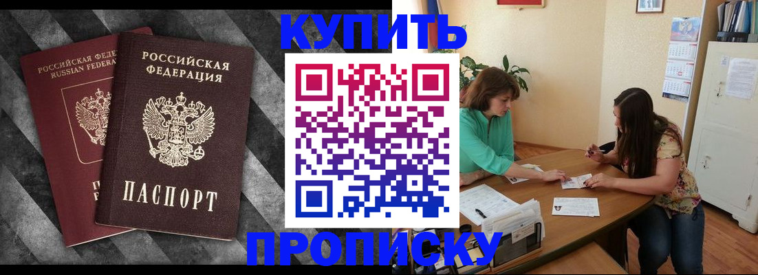 прописка штамп в Медвежьегорске