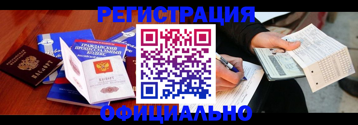 прописка паспорт в Медвежьегорске