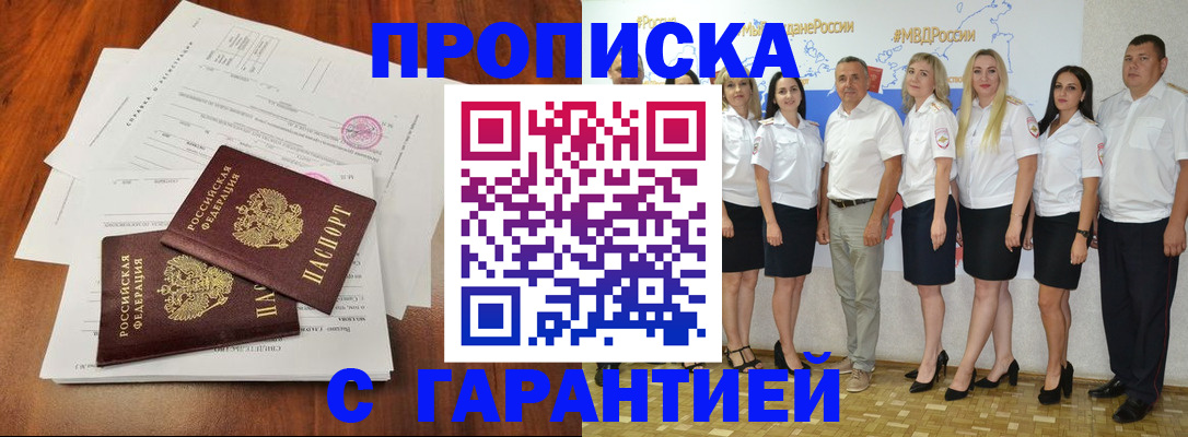 временная регистрация 2025 в Медвежьегорске