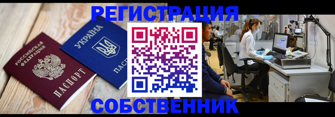 прописка для военкомата в Медвежьегорске