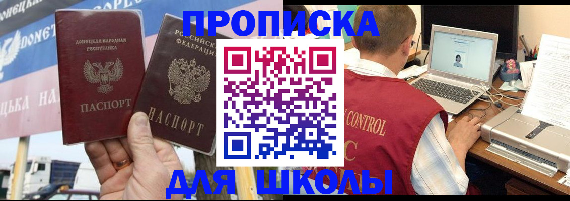 прописка штамп в Медвежьегорске