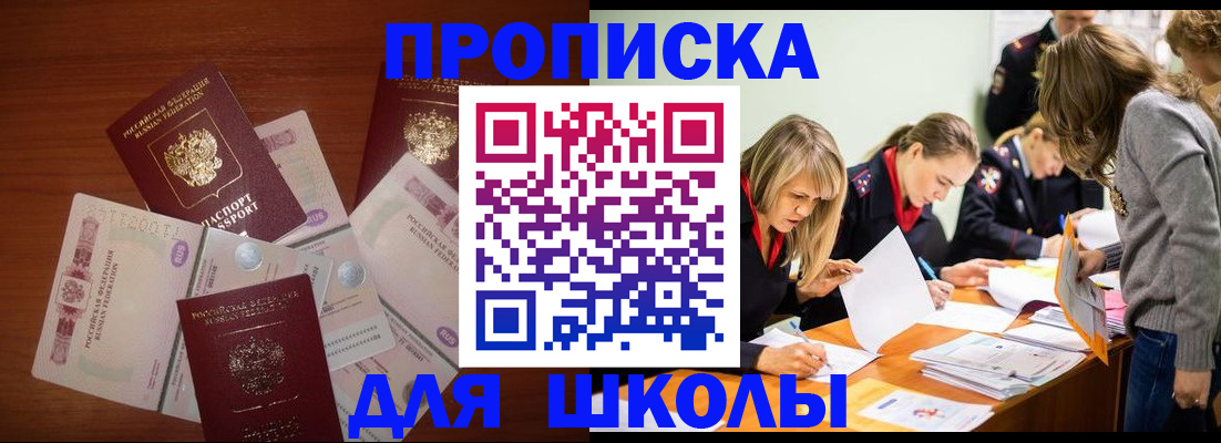 временная регистрация в Медвежьегорске